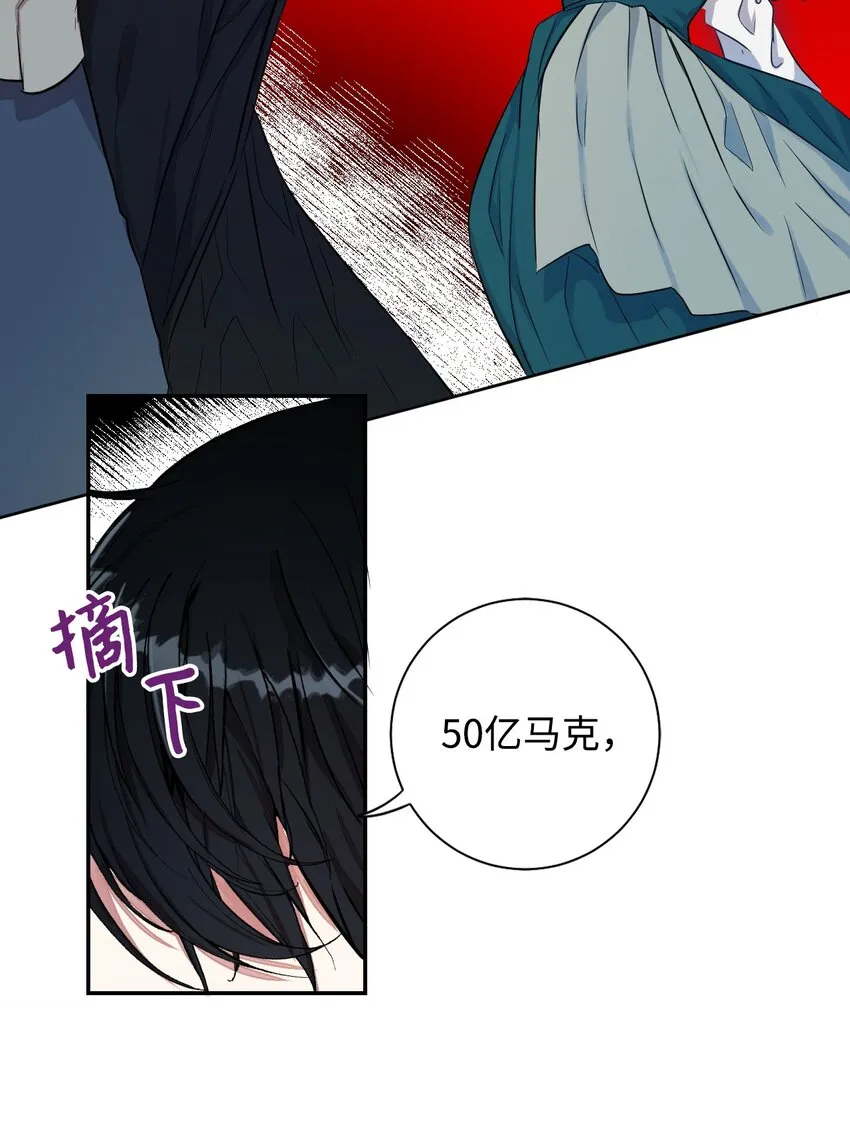 002 50亿的交易 第16页