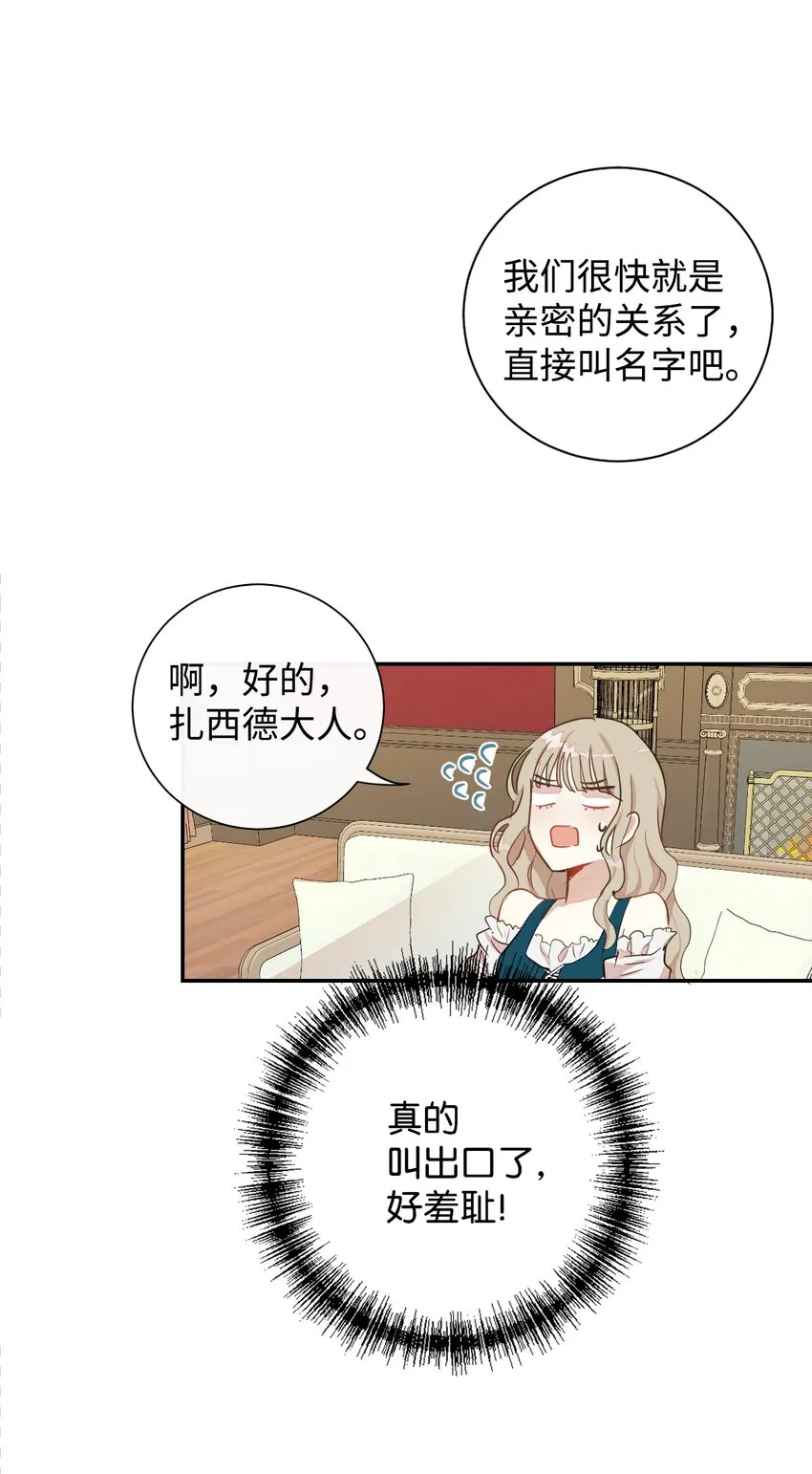 002 50亿的交易 第24页