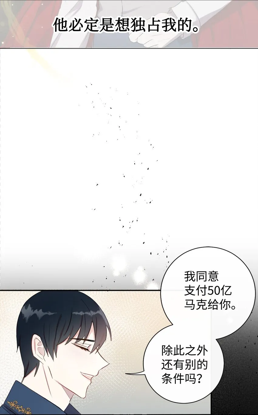 002 50亿的交易 第32页