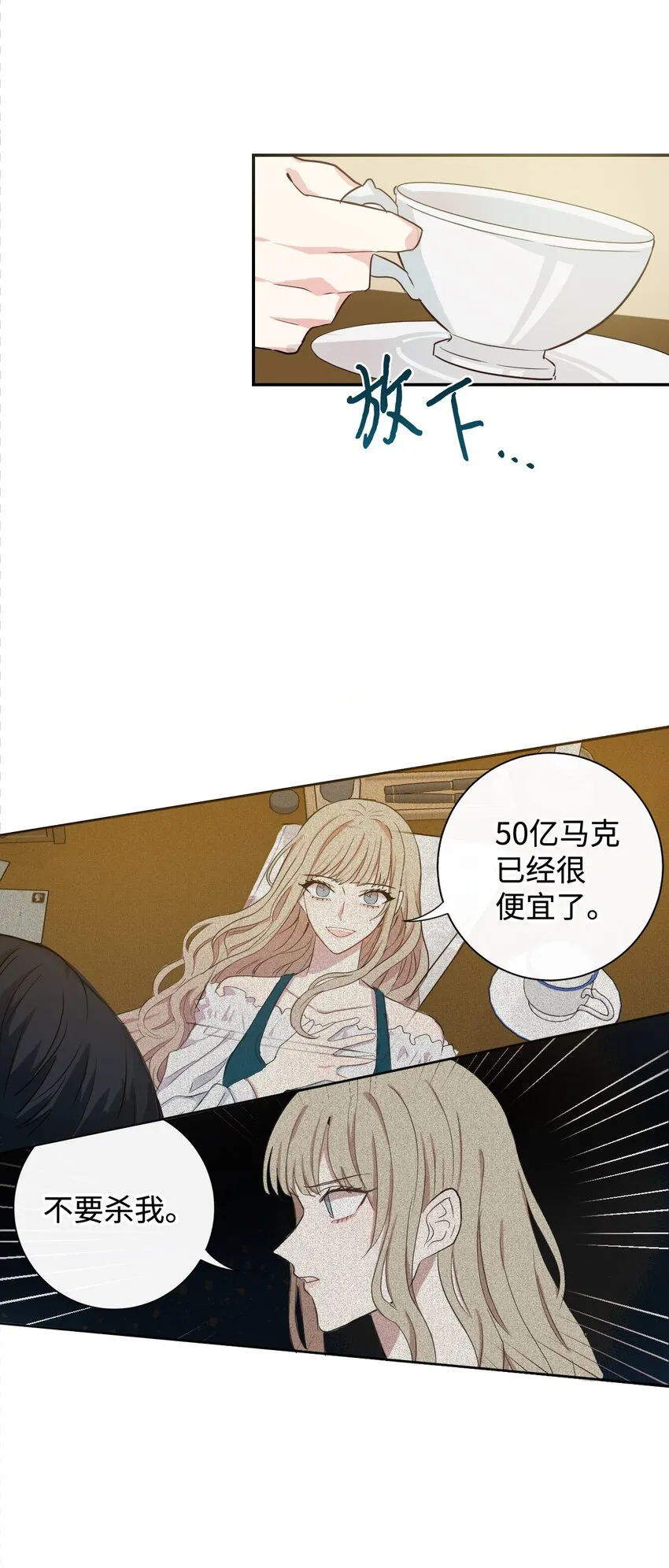 003 结婚协议书？ 第2页
