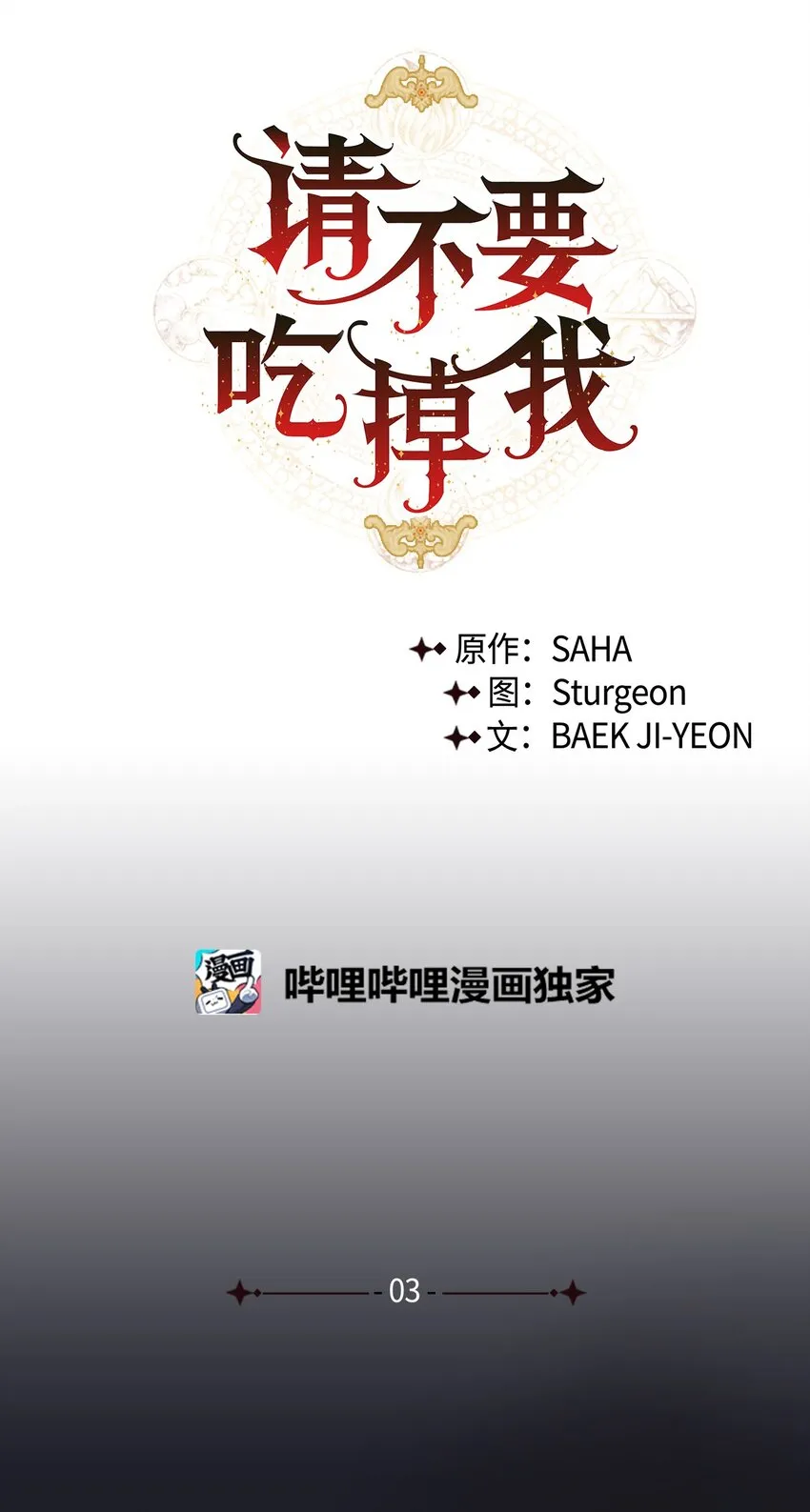 003 结婚协议书？ 第6页