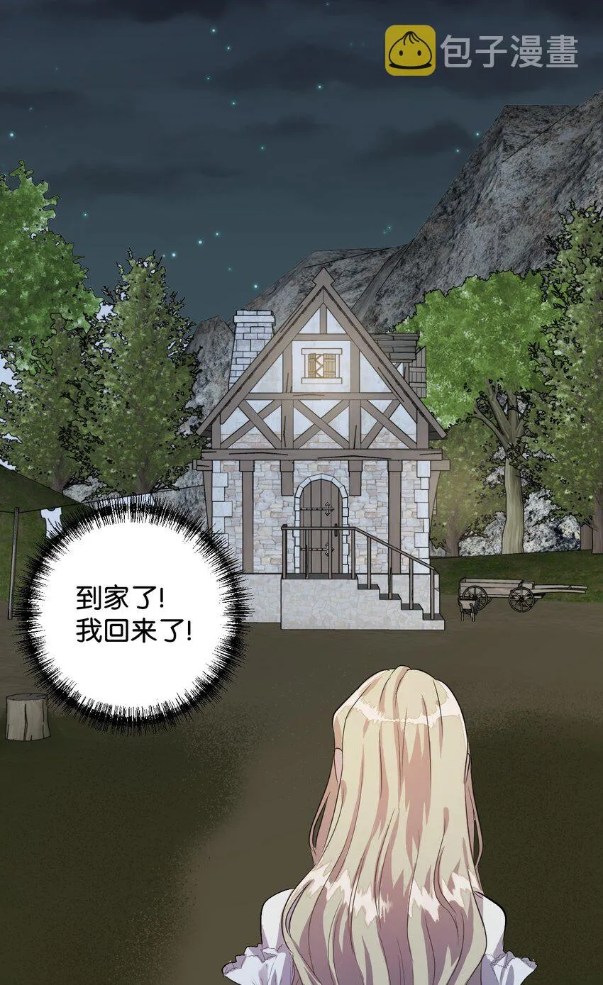 003 结婚协议书？ 第8页
