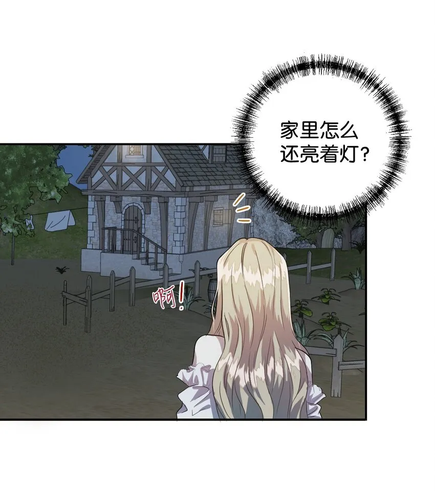 003 结婚协议书？ 第10页