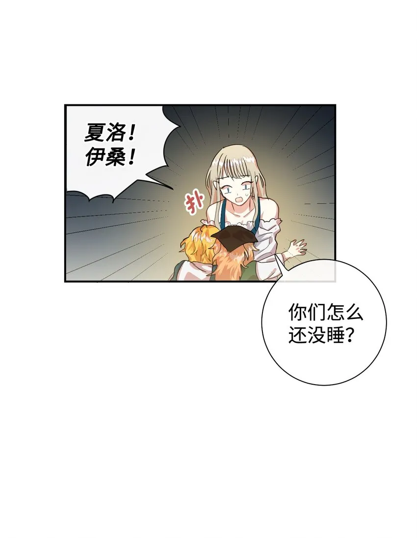 003 结婚协议书？ 第13页