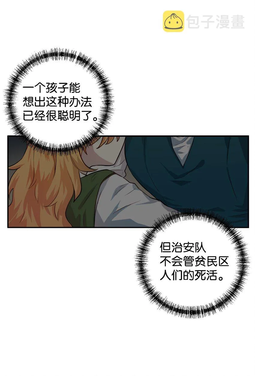 003 结婚协议书？ 第16页