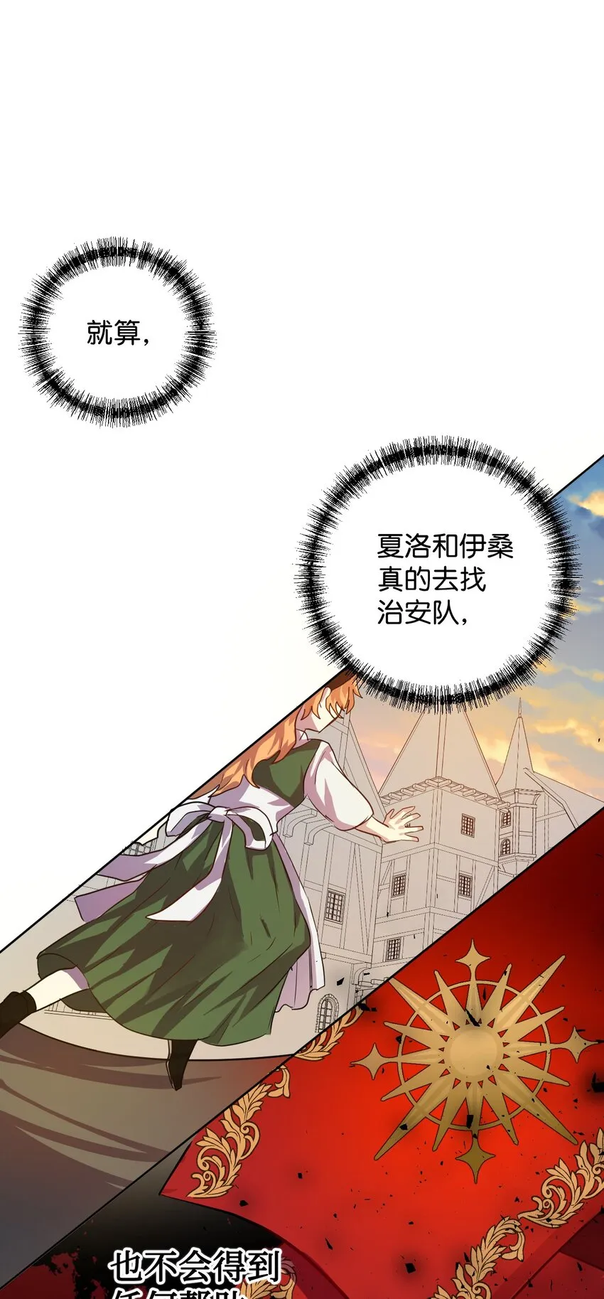 003 结婚协议书？ 第17页