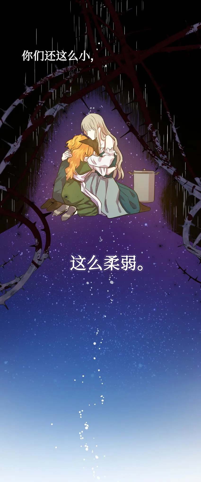 003 结婚协议书？ 第19页