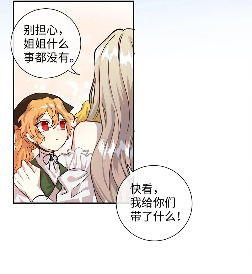 003 结婚协议书？ 第20页