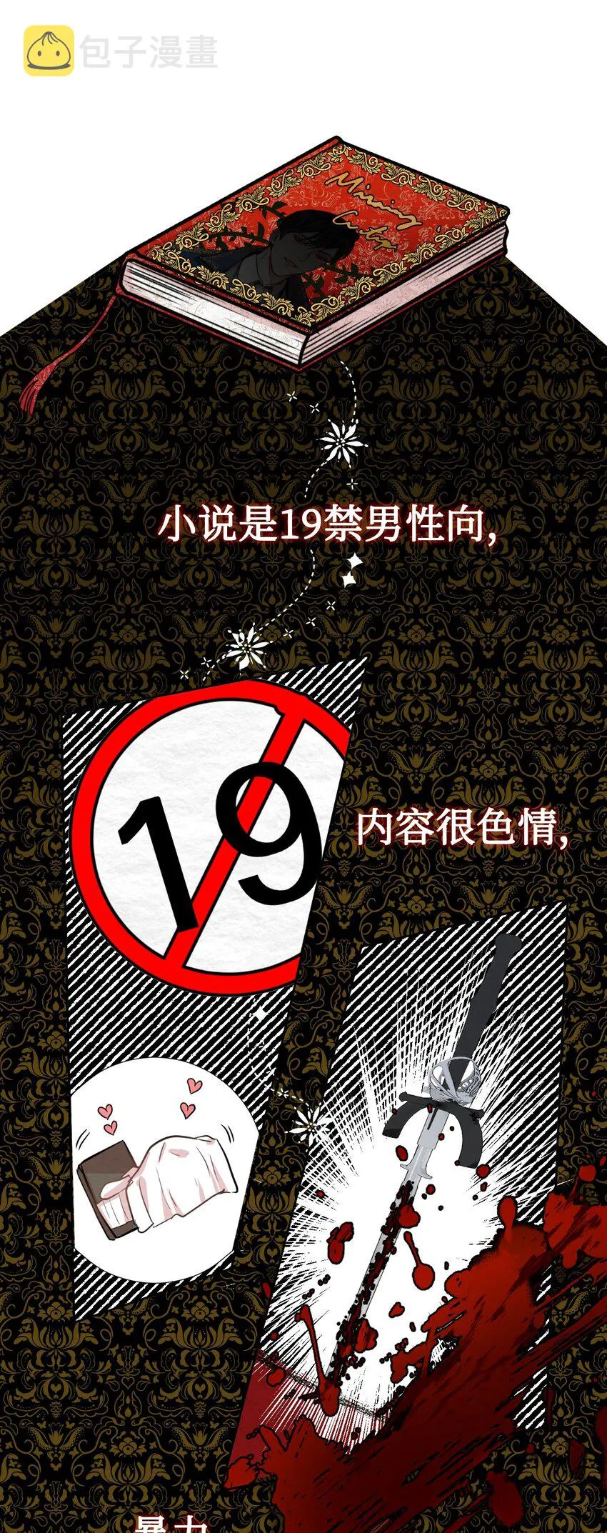 003 结婚协议书？ 第30页