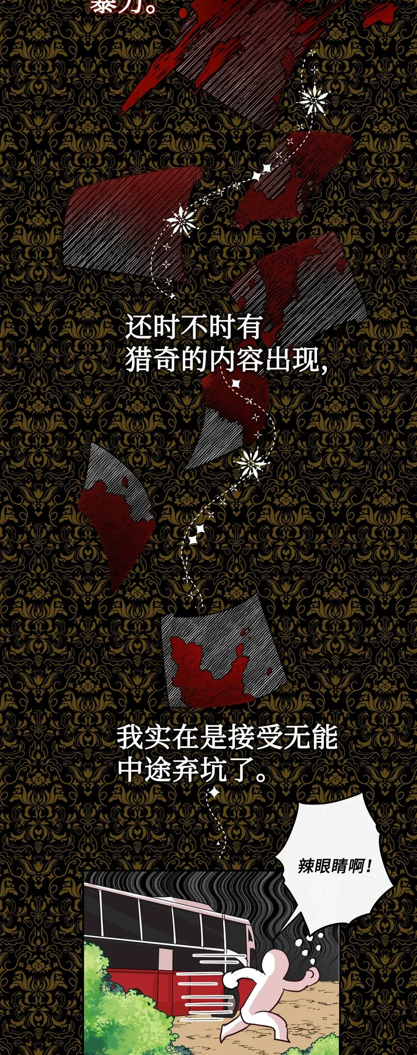 003 结婚协议书？ 第31页