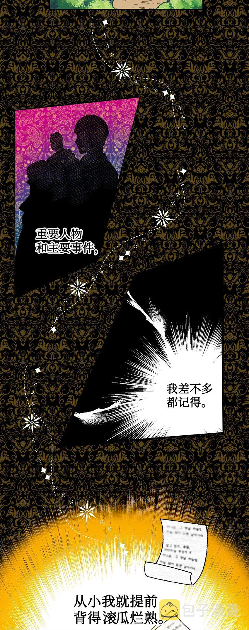 003 结婚协议书？ 第32页