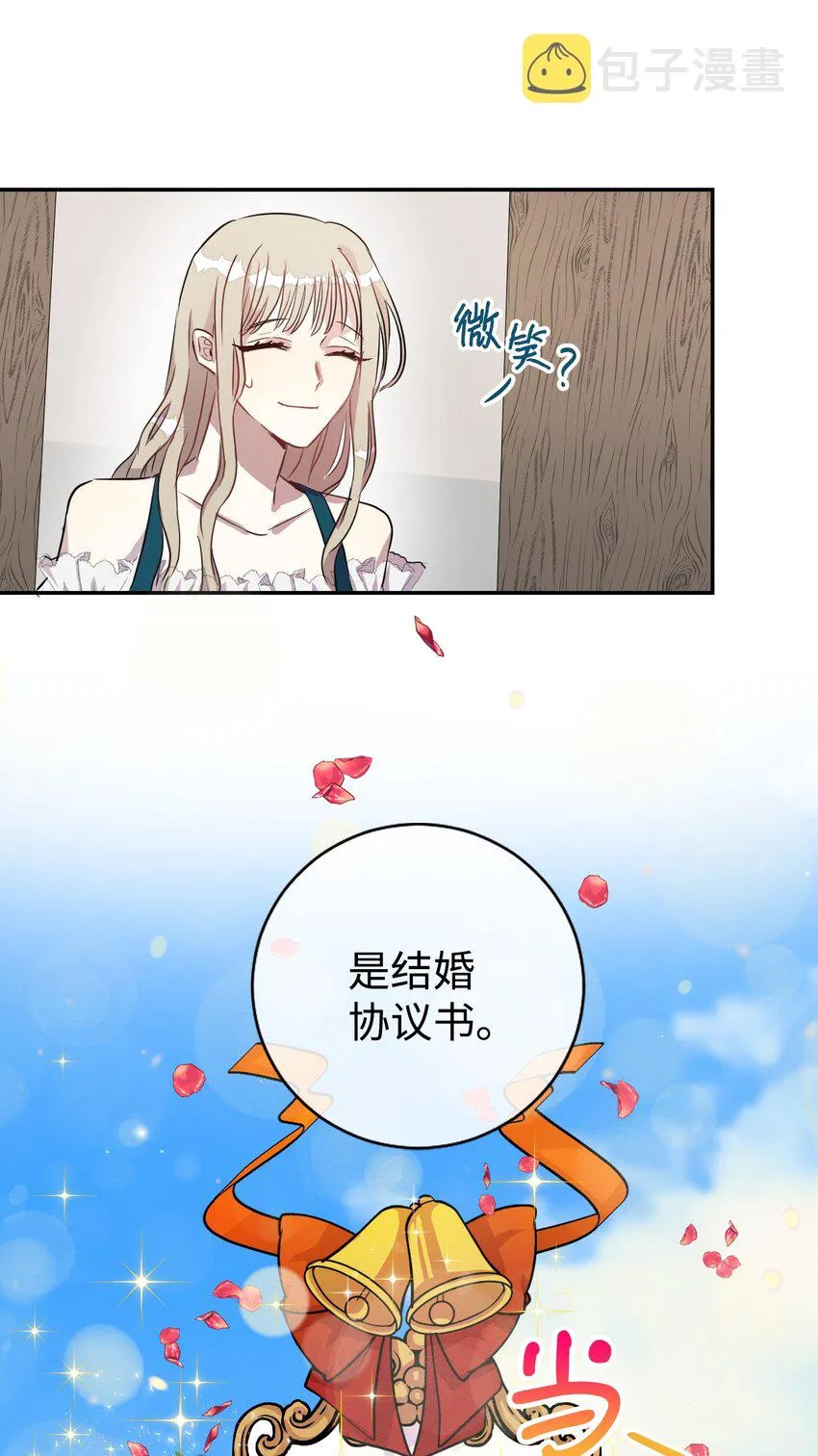003 结婚协议书？ 第43页