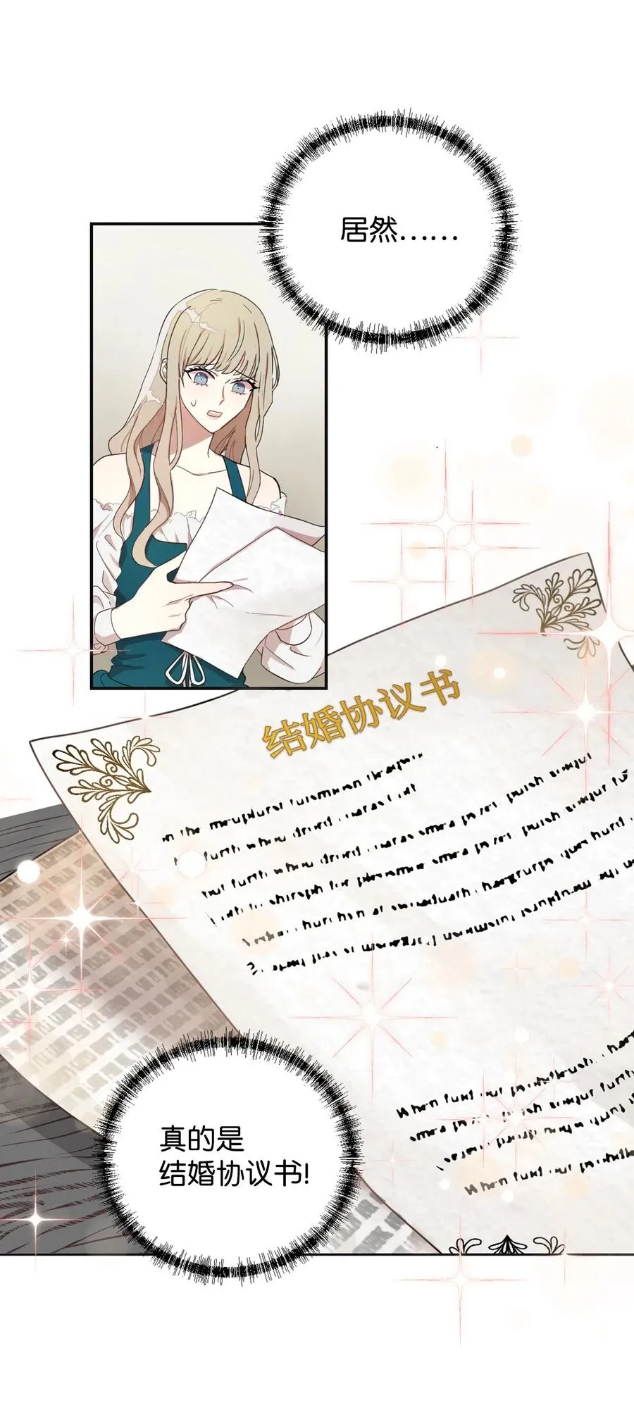 004 要杀光吗？ 第2页