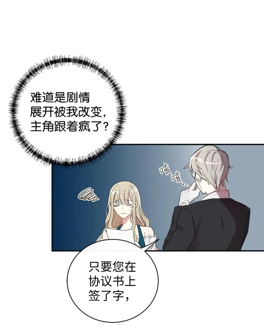 004 要杀光吗？ 第3页