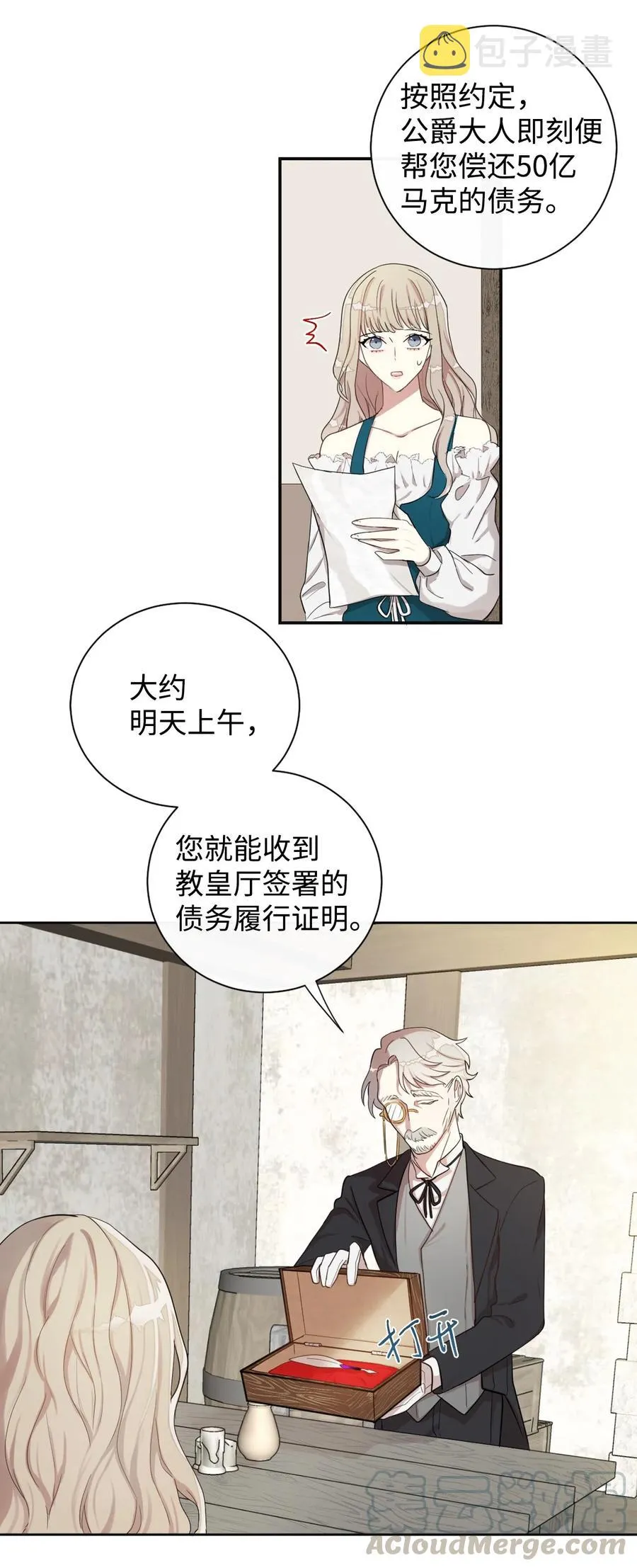 004 要杀光吗？ 第4页