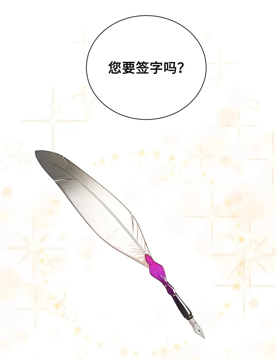 004 要杀光吗？ 第5页