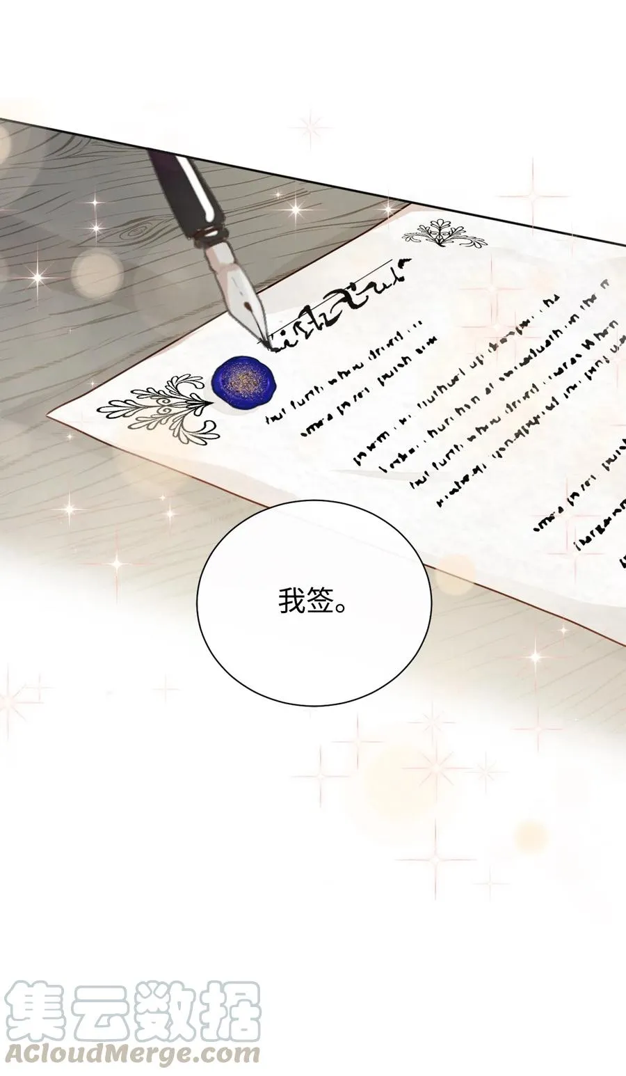 004 要杀光吗？ 第7页