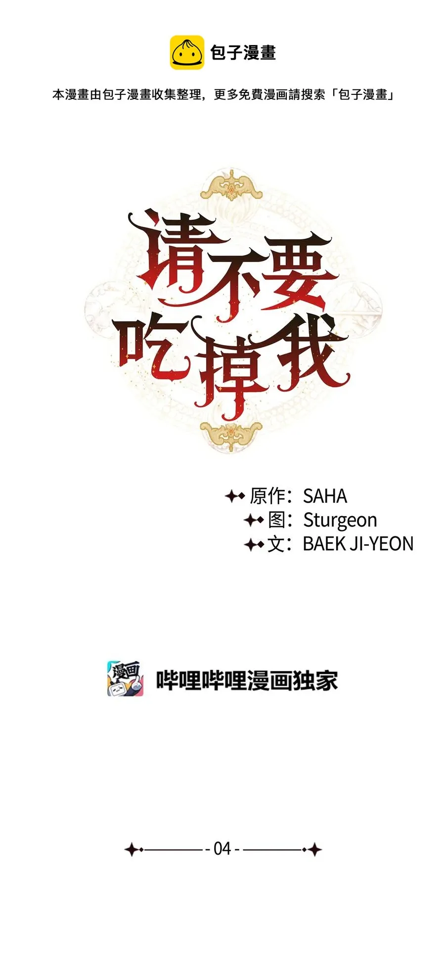 004 要杀光吗？ 第8页