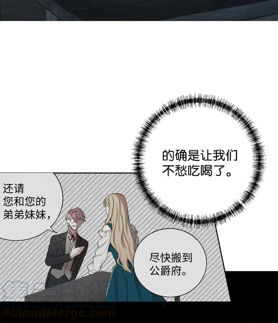 004 要杀光吗？ 第10页
