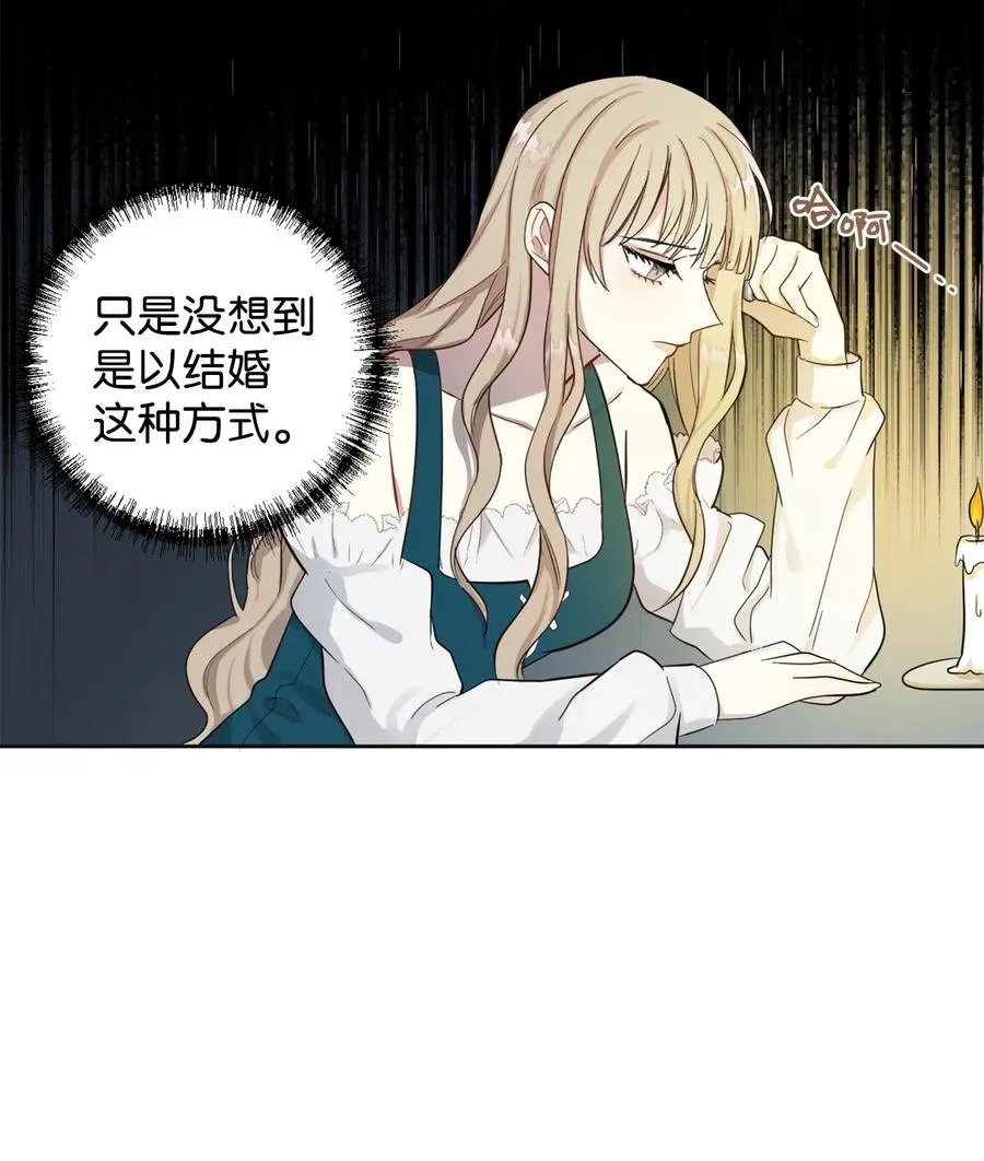 004 要杀光吗？ 第11页