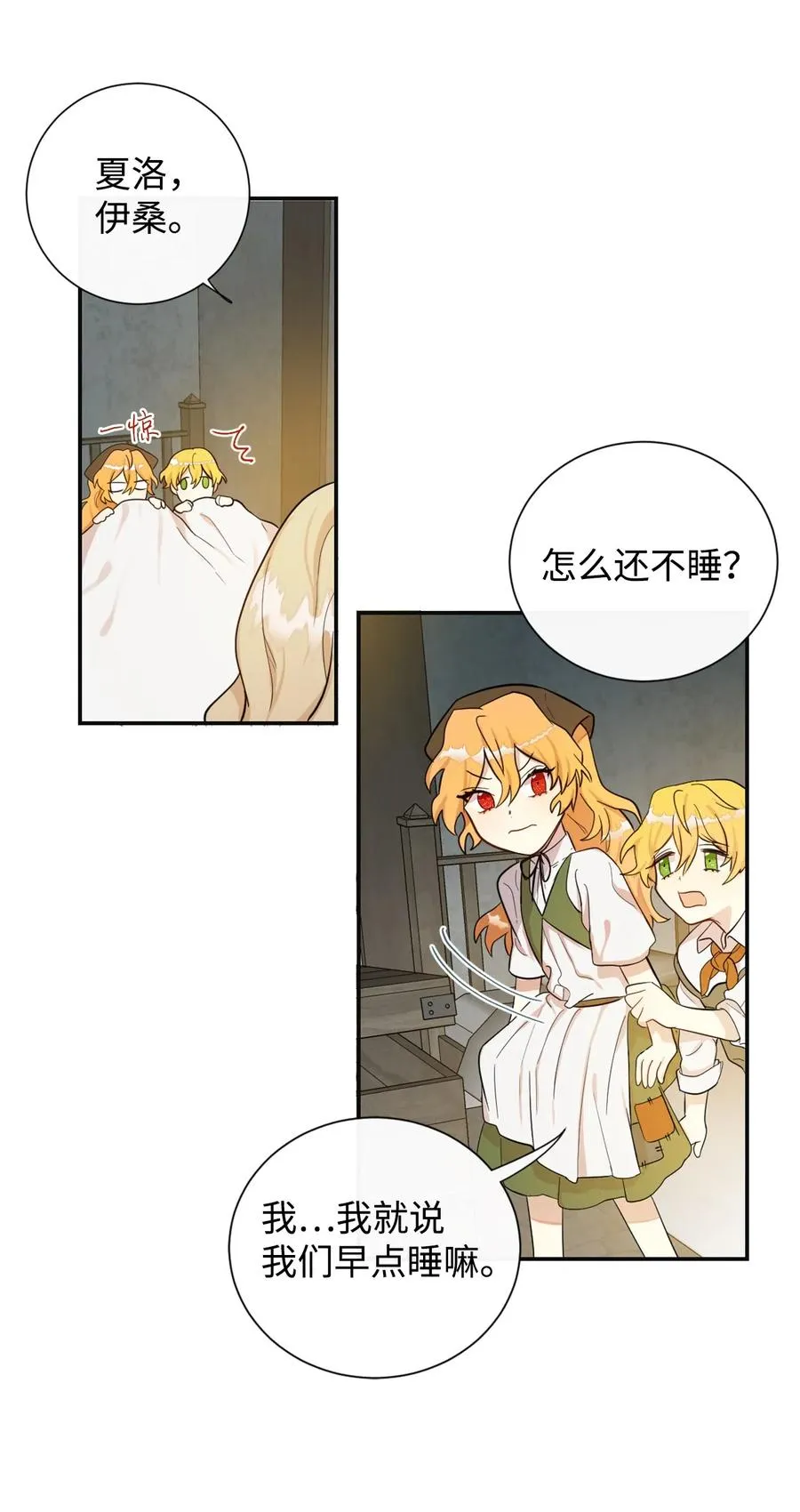 004 要杀光吗？ 第12页