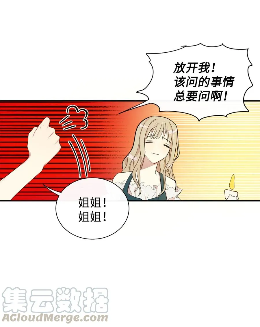 004 要杀光吗？ 第13页