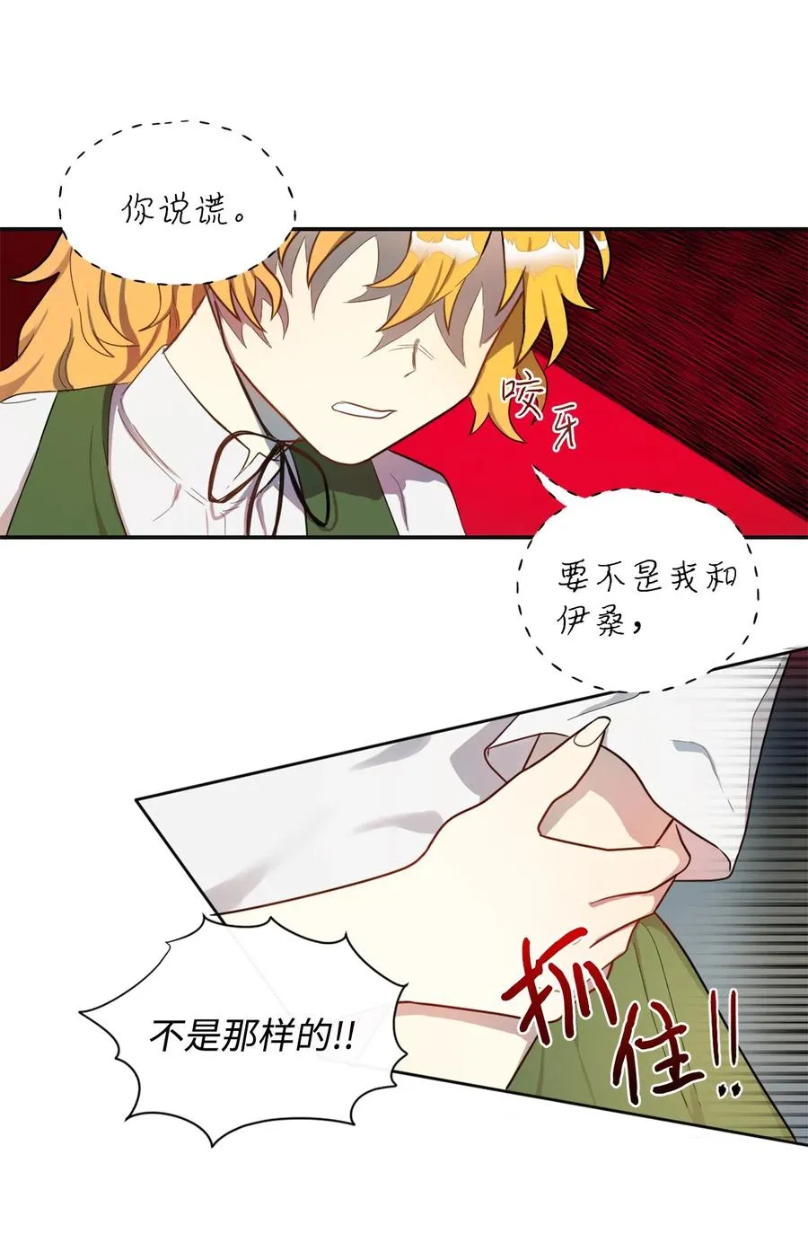 004 要杀光吗？ 第15页