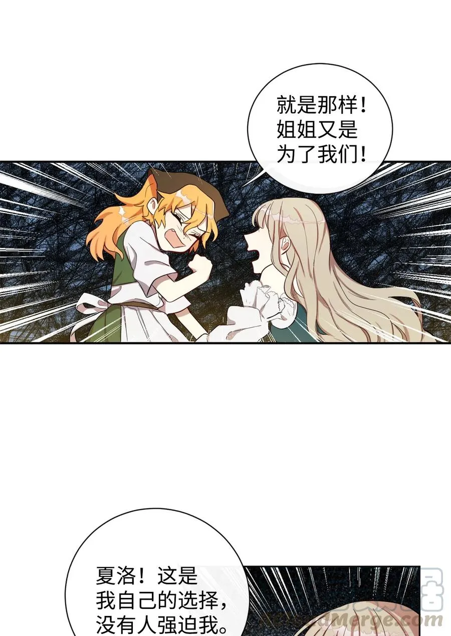 004 要杀光吗？ 第16页