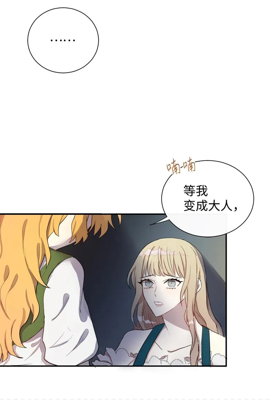 004 要杀光吗？ 第18页