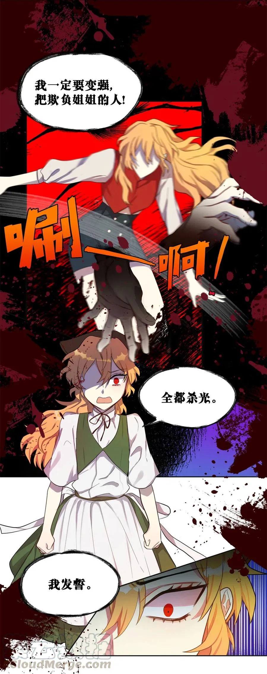 004 要杀光吗？ 第19页