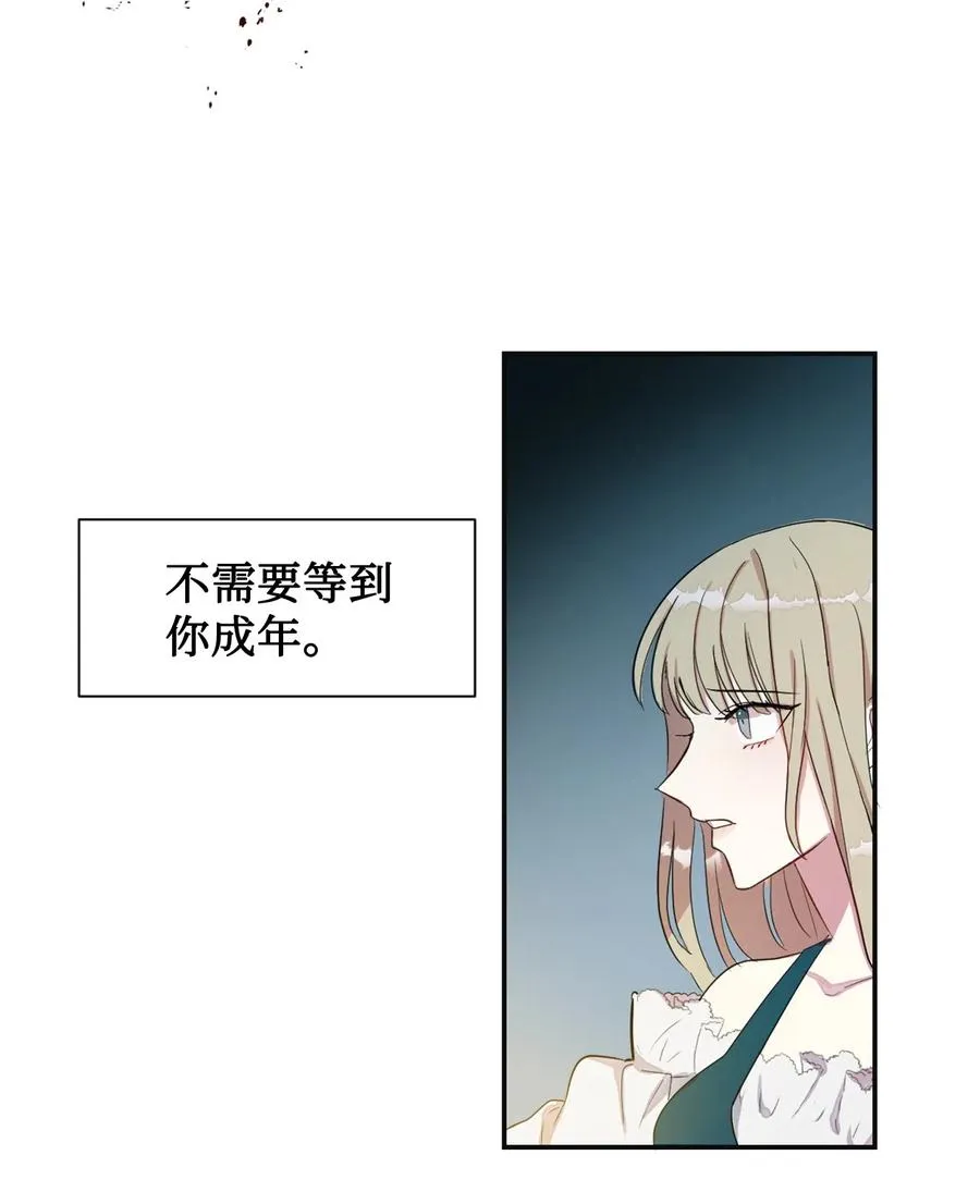 004 要杀光吗？ 第20页