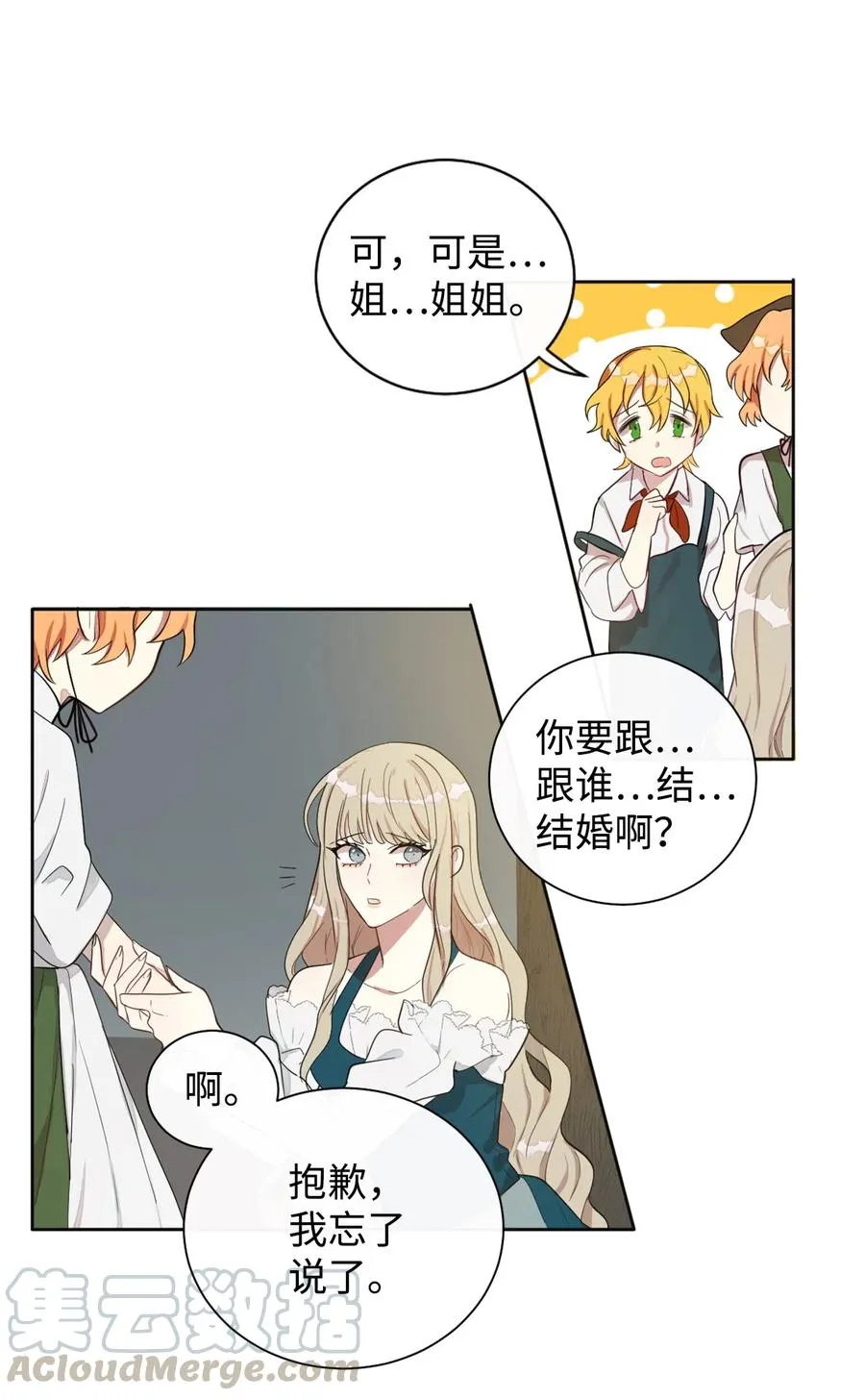 004 要杀光吗？ 第22页