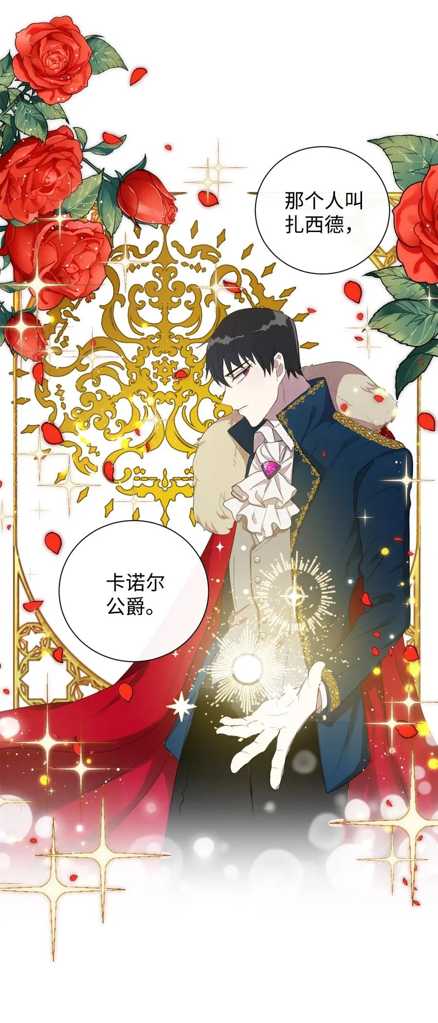 004 要杀光吗？ 第23页