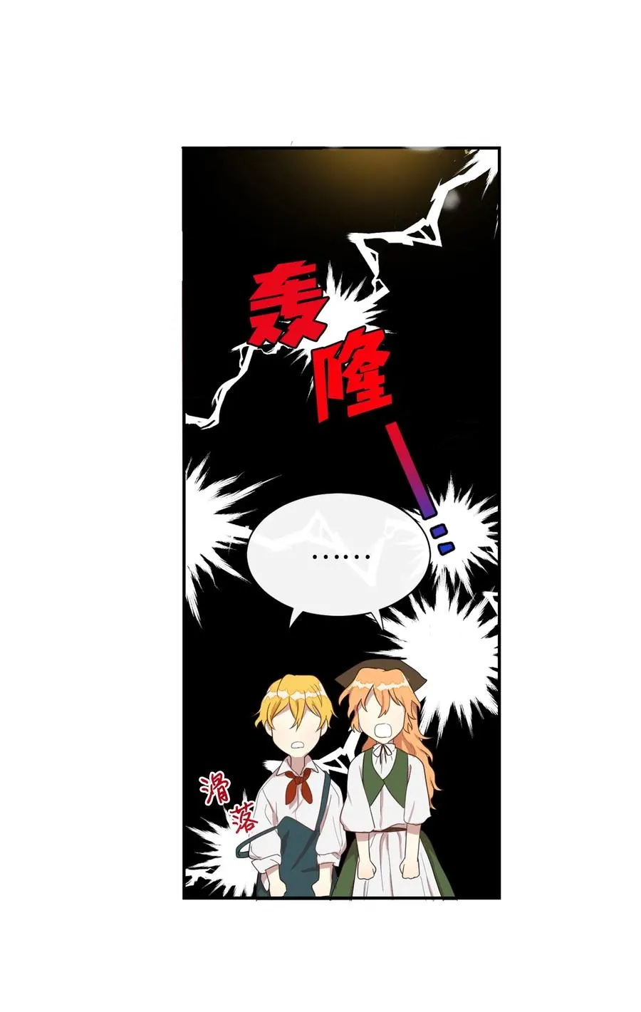 004 要杀光吗？ 第24页