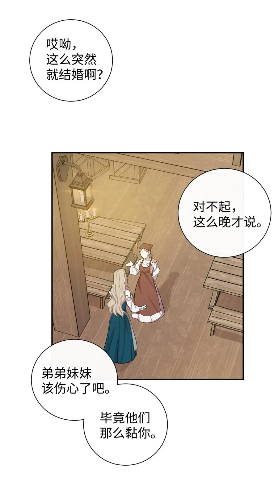 004 要杀光吗？ 第27页