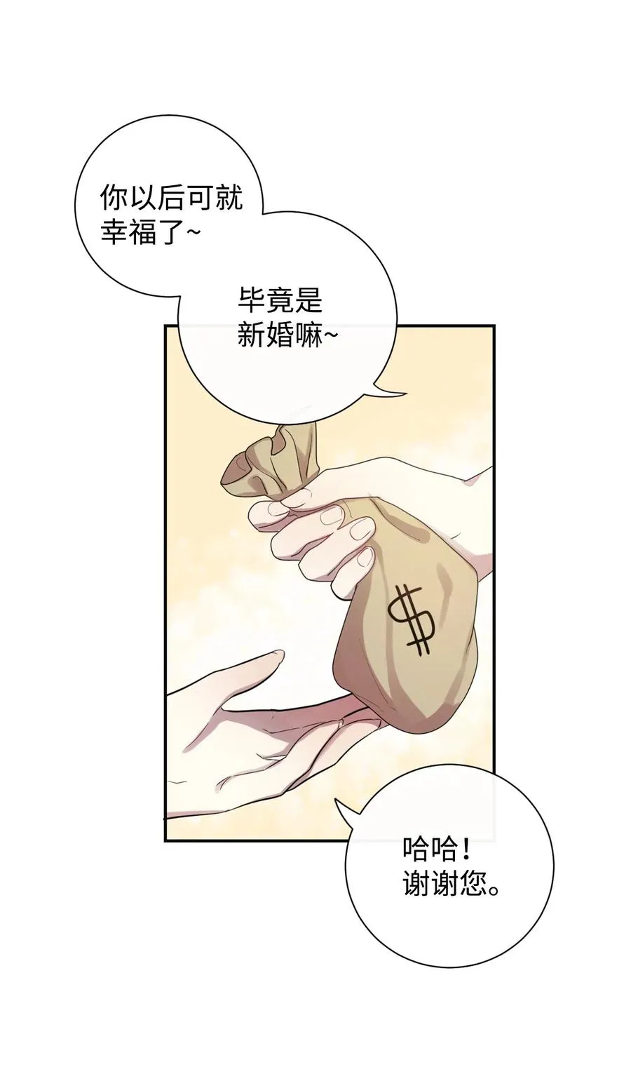 004 要杀光吗？ 第29页