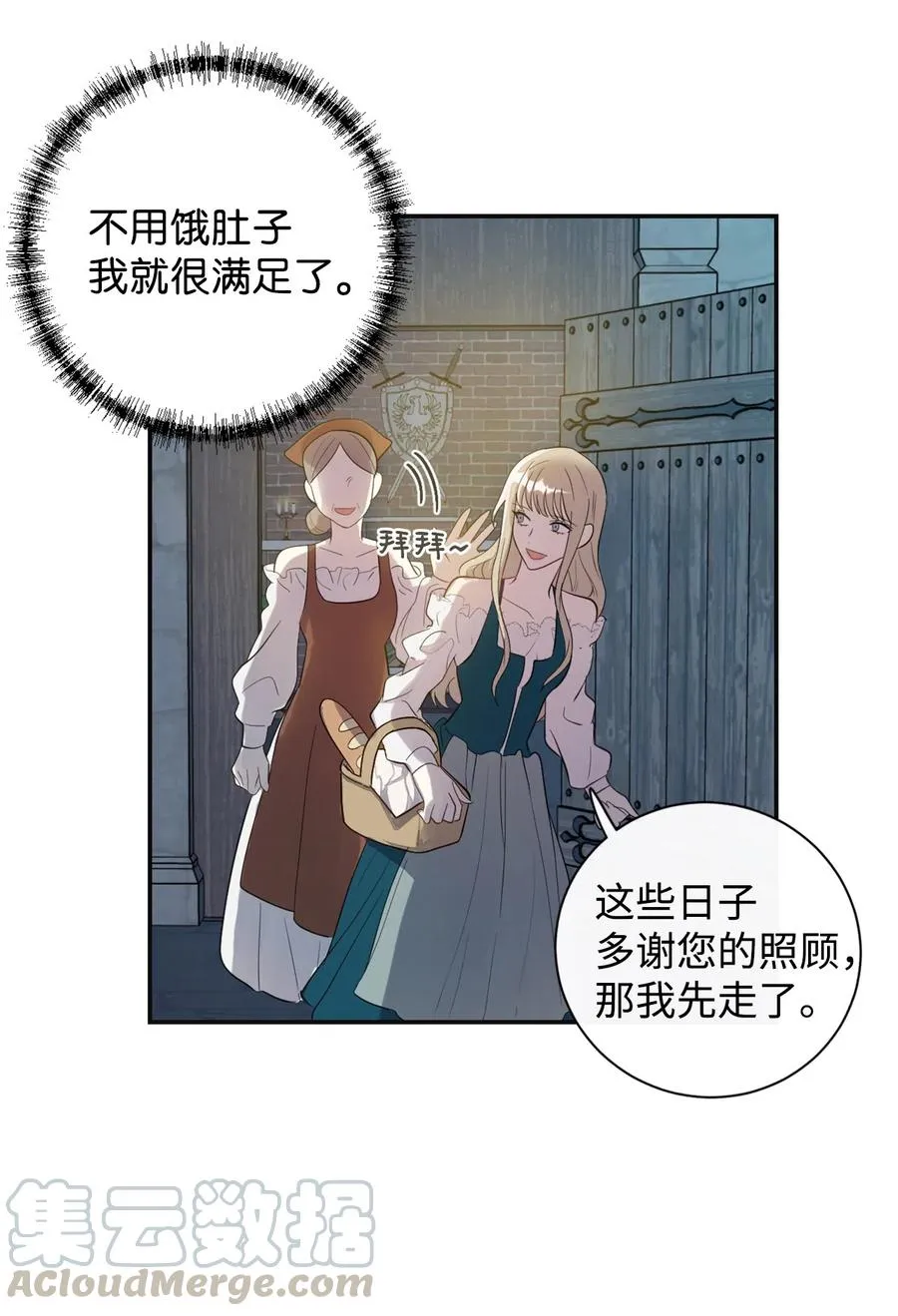 004 要杀光吗？ 第31页
