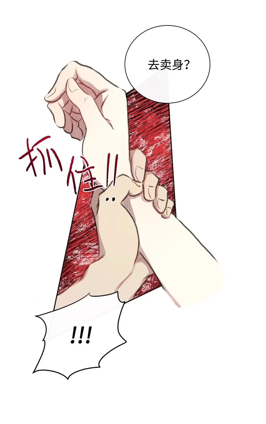 004 要杀光吗？ 第35页