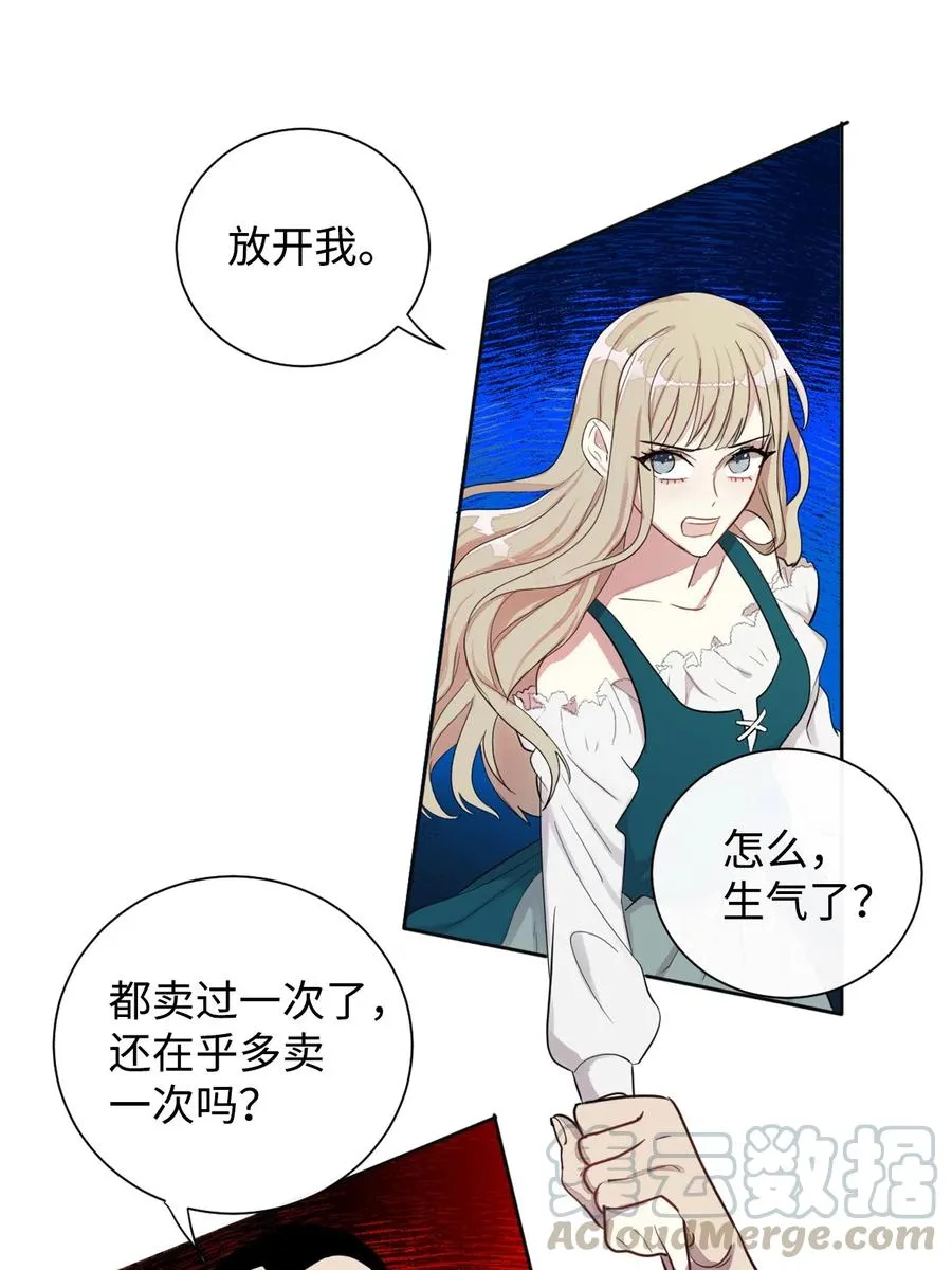 004 要杀光吗？ 第37页
