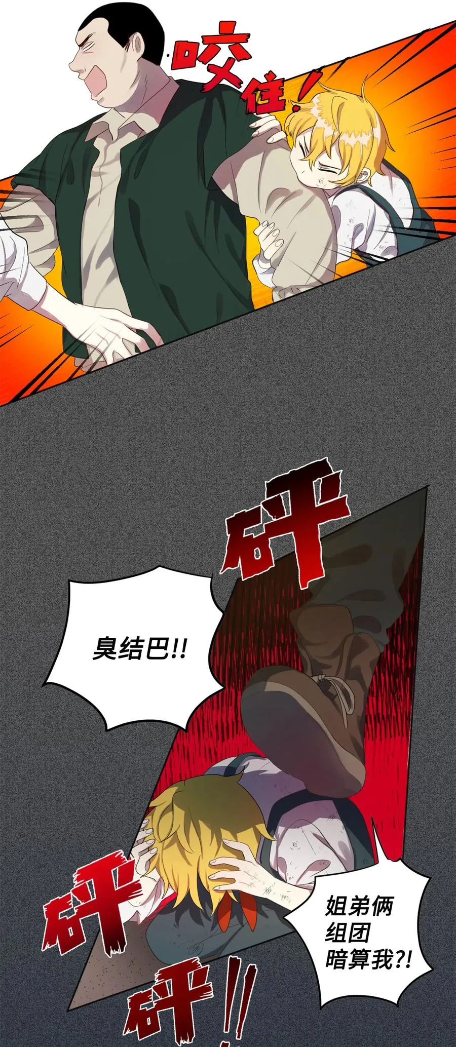 004 要杀光吗？ 第45页