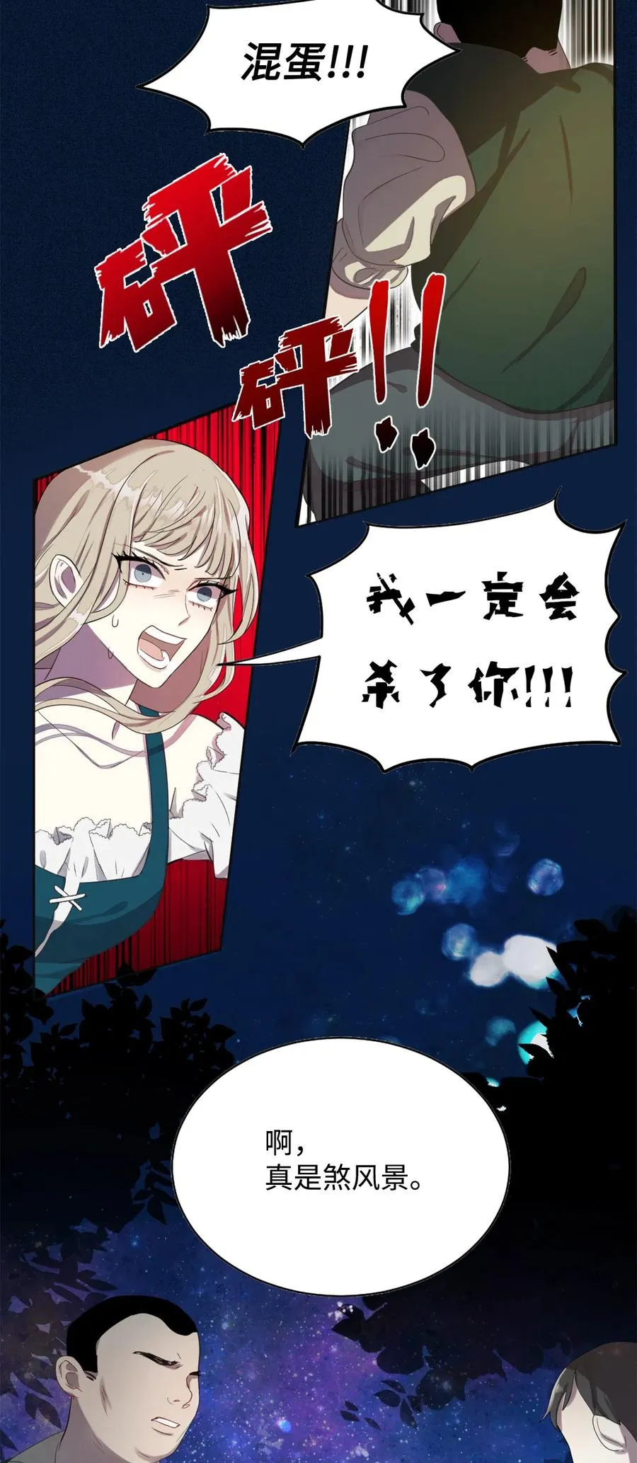 004 要杀光吗？ 第47页