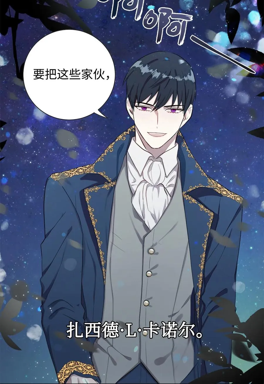 004 要杀光吗？ 第51页