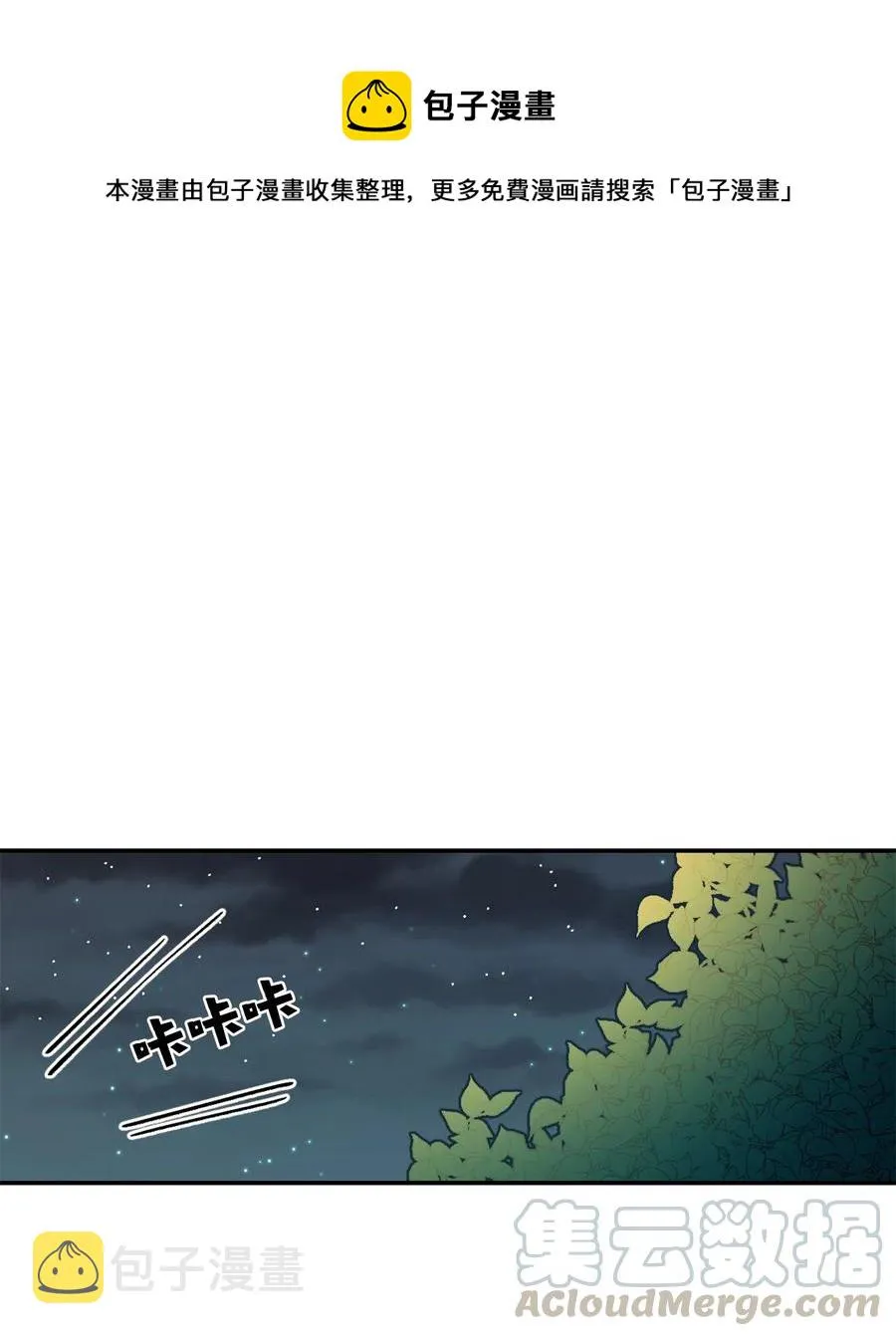 005 教皇登场 第1页