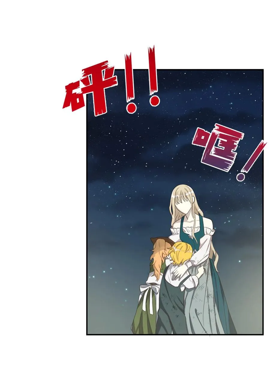 005 教皇登场 第2页