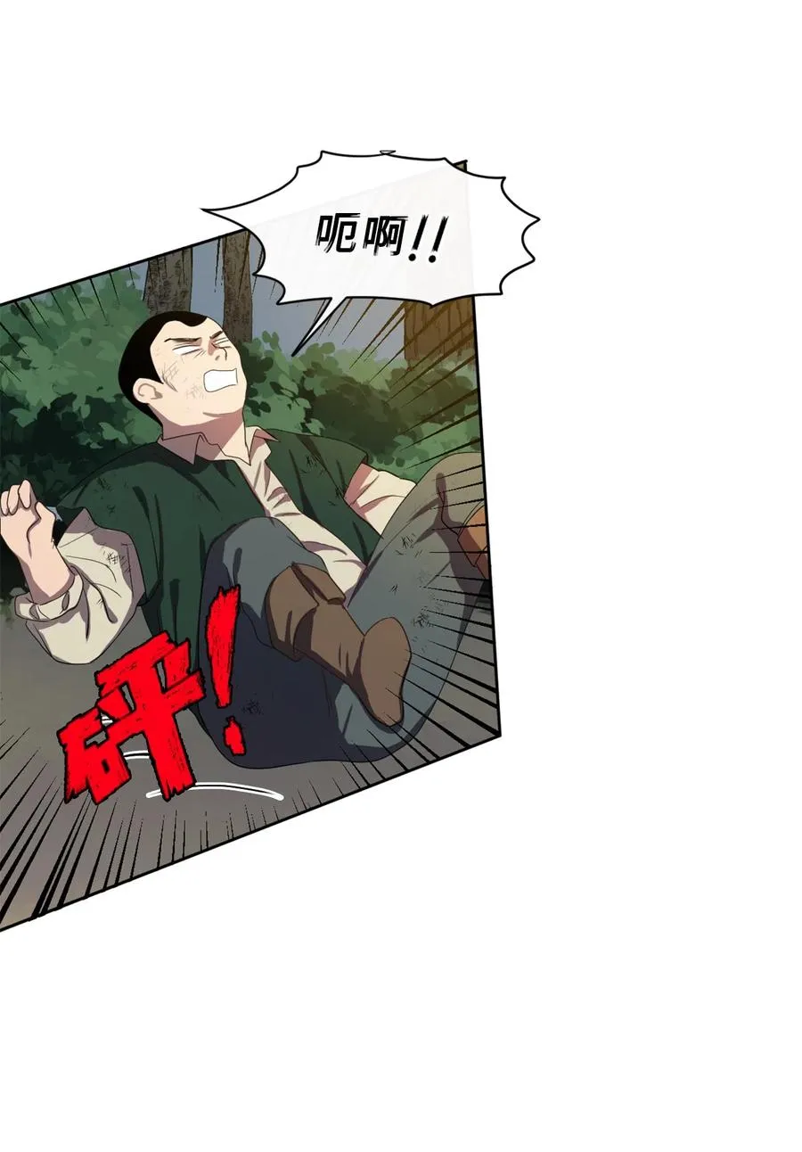 005 教皇登场 第3页