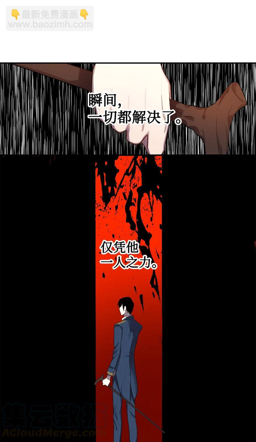 005 教皇登场 第4页