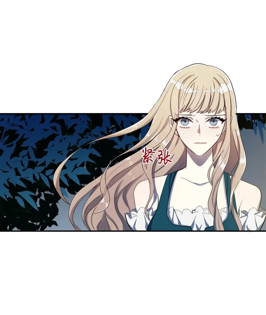 005 教皇登场 第6页