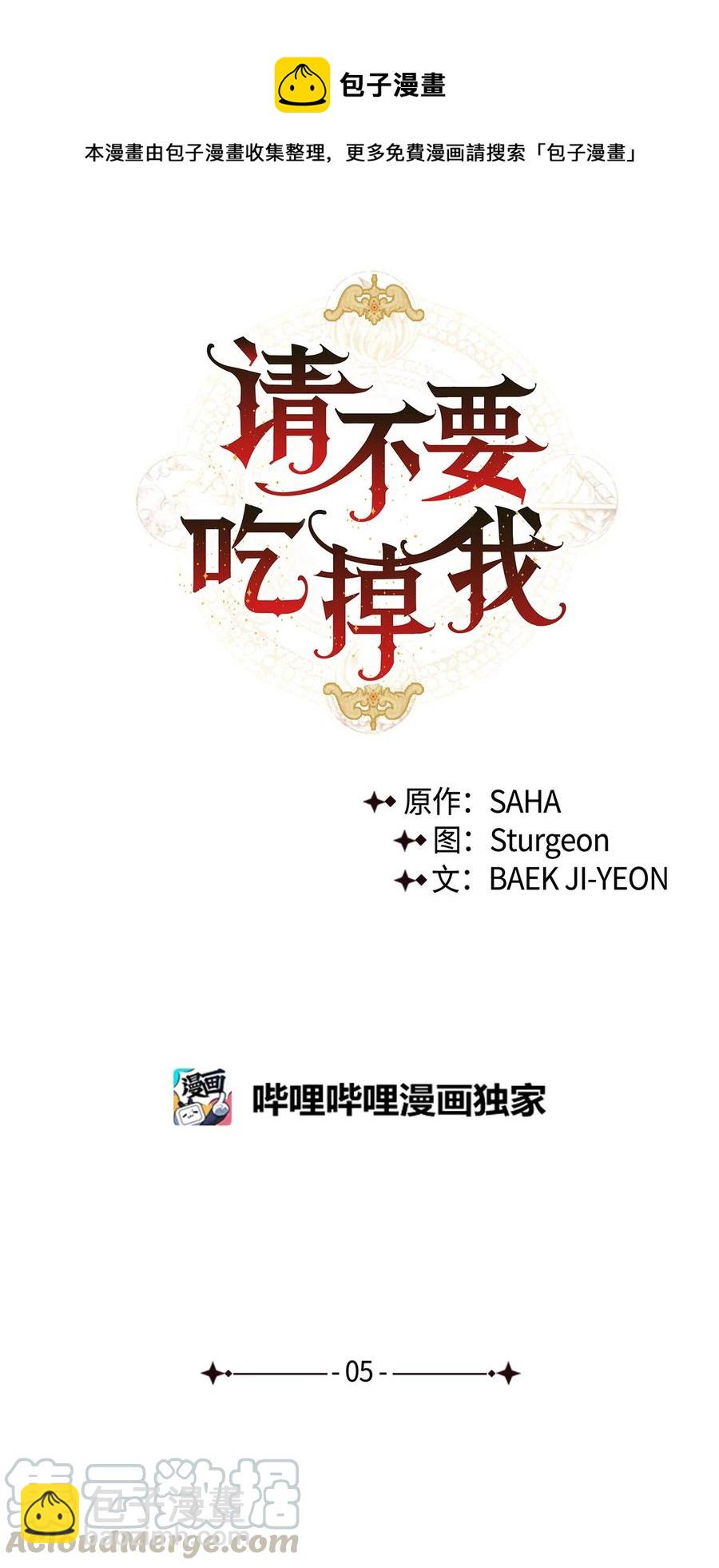 005 教皇登场 第7页