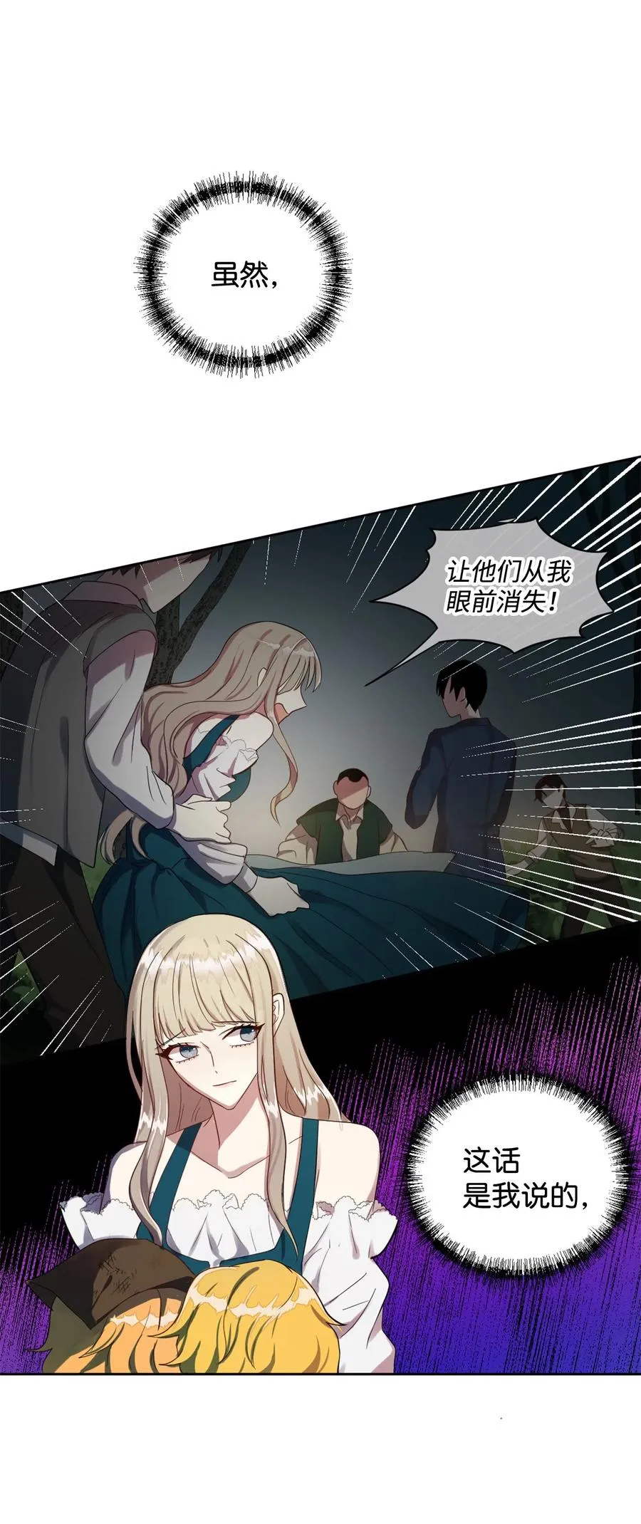 005 教皇登场 第8页