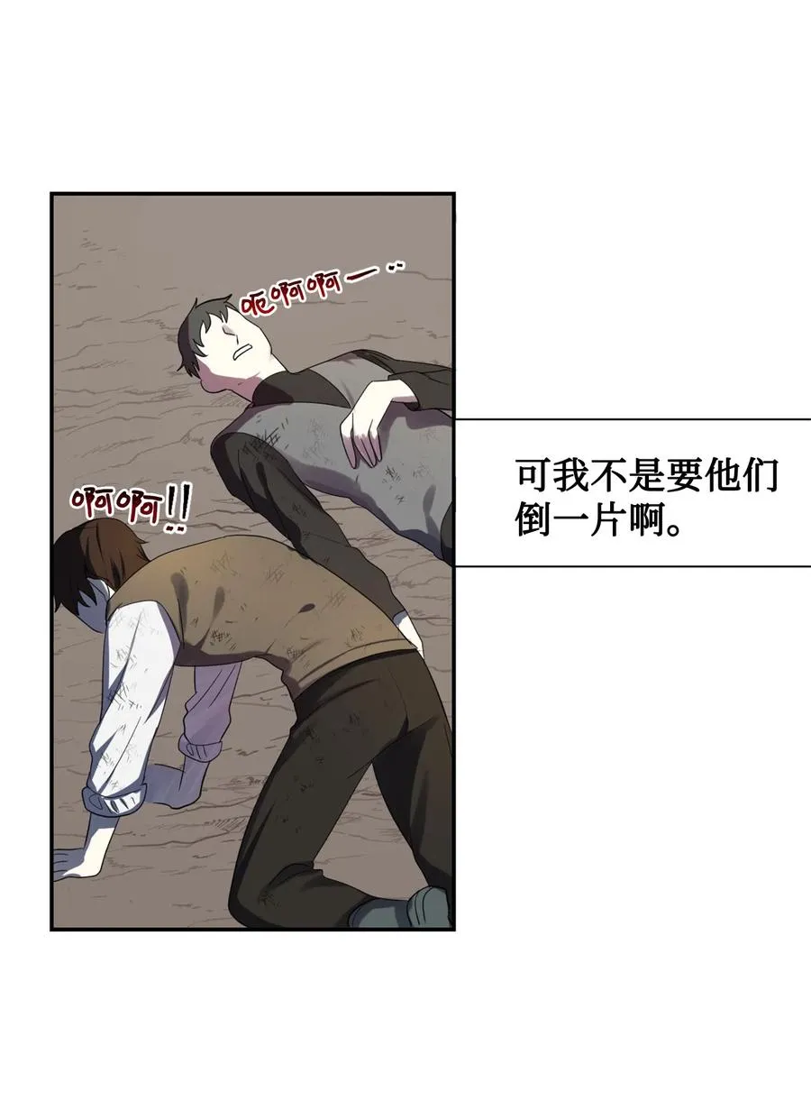005 教皇登场 第9页